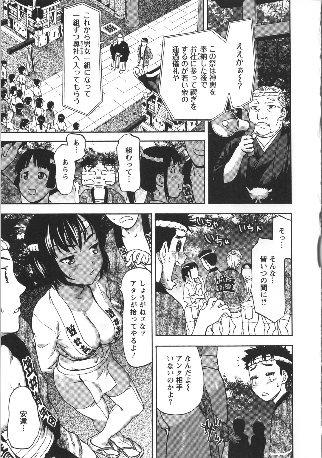 [Saida Kazuaki] Miri Michi Michiy Fhentai - Page 34