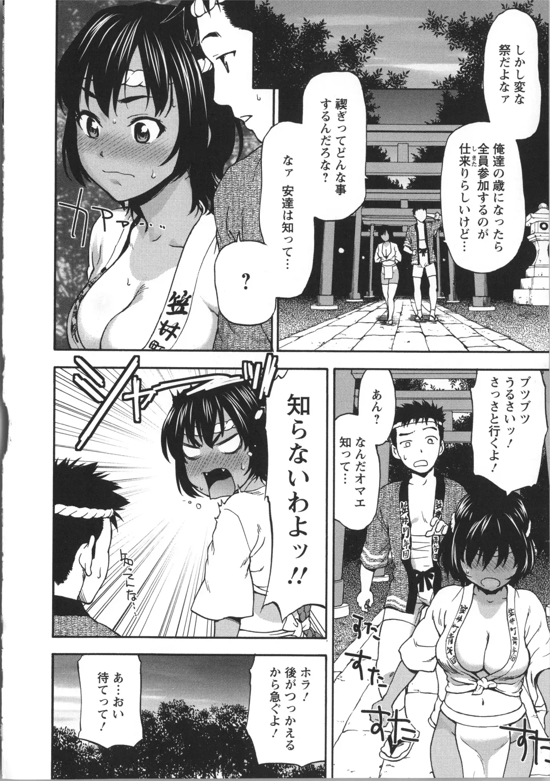 [Saida Kazuaki] Miri Michi Michiy Fhentai - Page 35