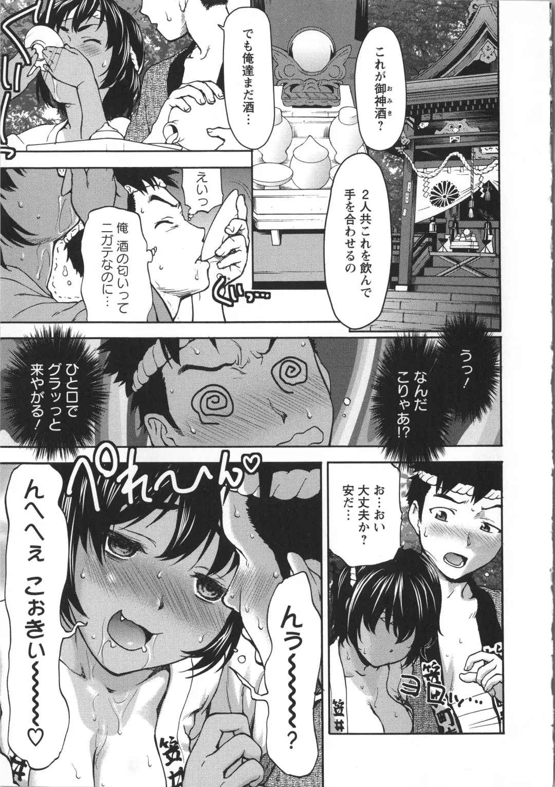 [Saida Kazuaki] Miri Michi Michiy Fhentai - Page 36