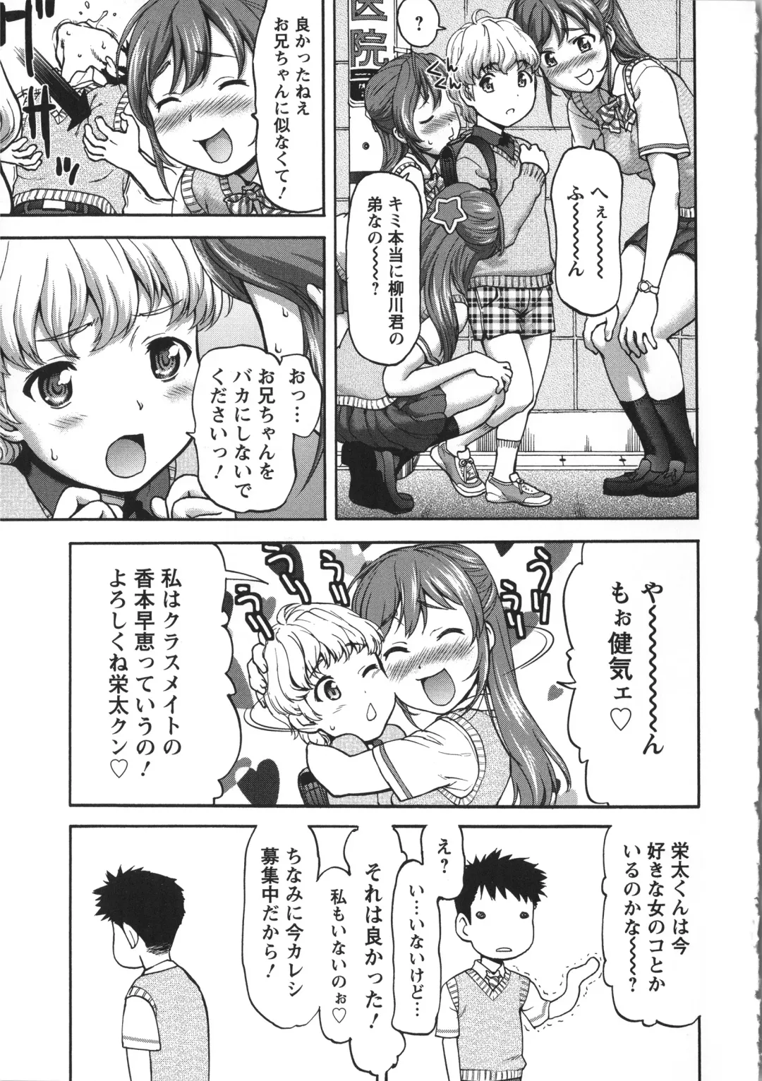 [Saida Kazuaki] Miri Michi Michiy Fhentai - Page 52