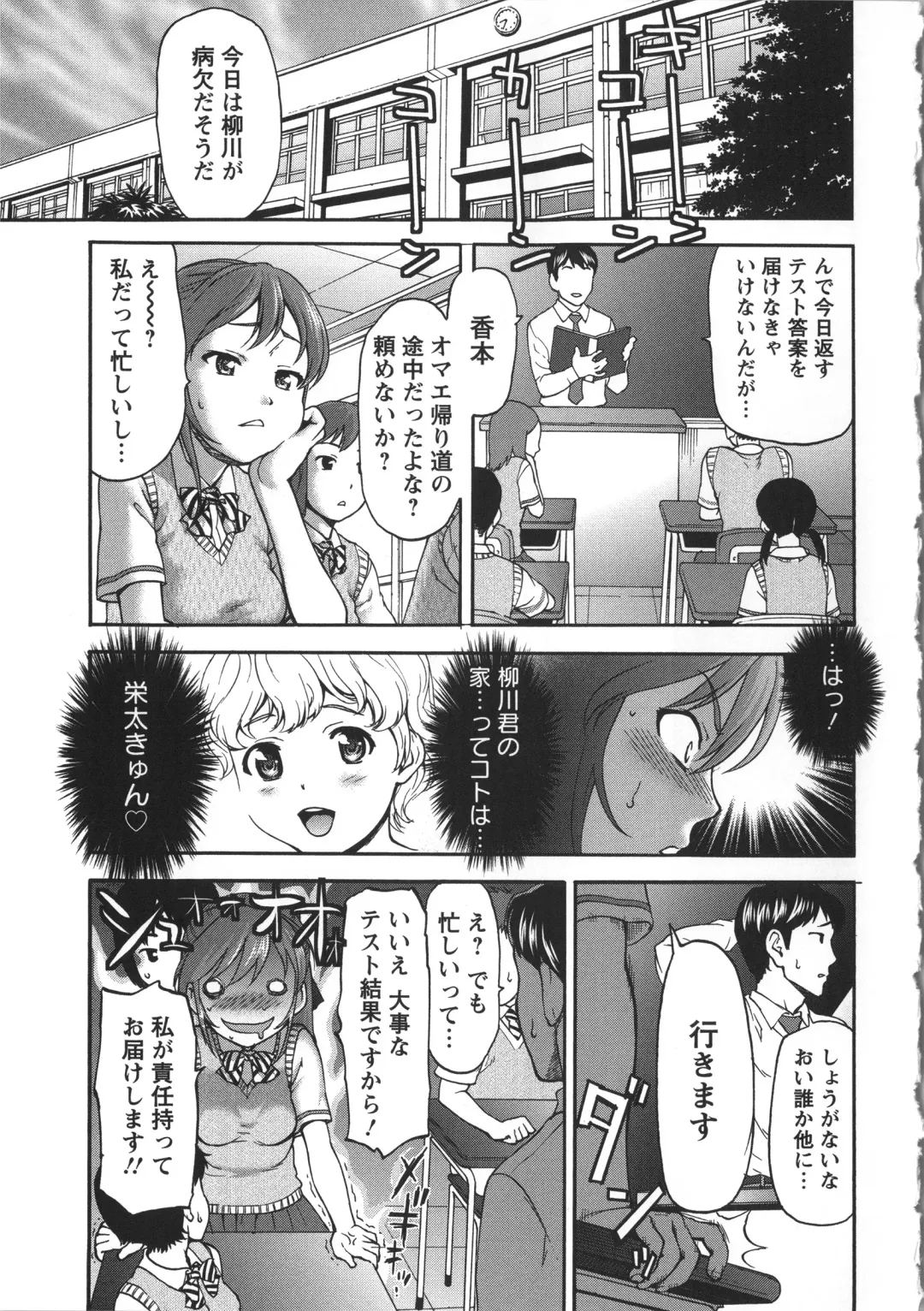 [Saida Kazuaki] Miri Michi Michiy Fhentai - Page 54