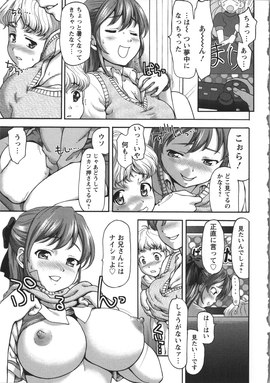 [Saida Kazuaki] Miri Michi Michiy Fhentai - Page 56