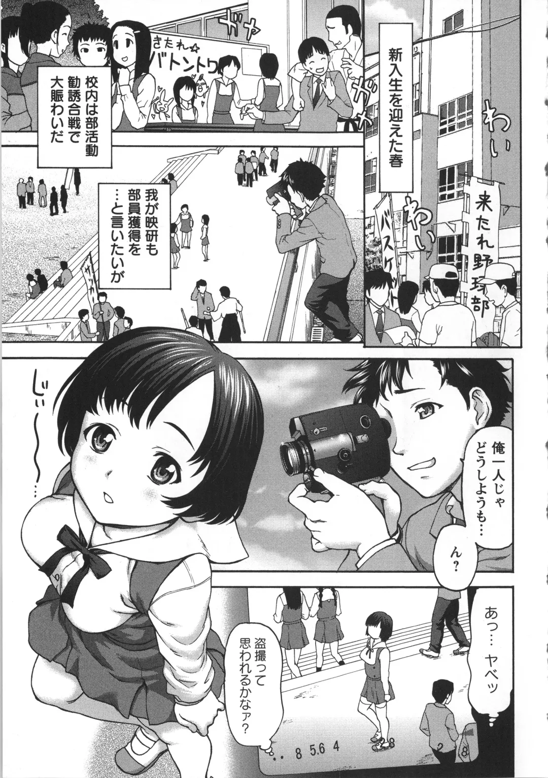 [Saida Kazuaki] Miri Michi Michiy Fhentai - Page 70