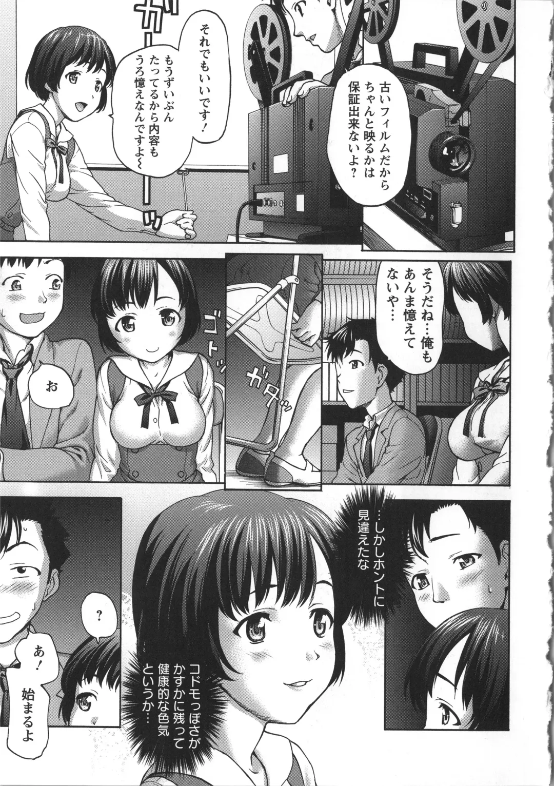 [Saida Kazuaki] Miri Michi Michiy Fhentai - Page 74