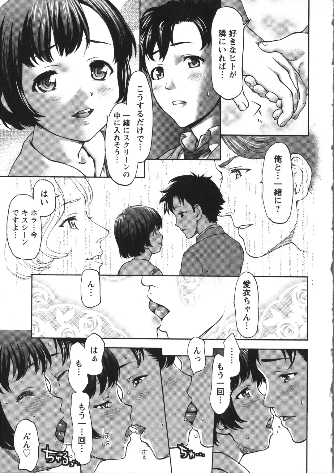 [Saida Kazuaki] Miri Michi Michiy Fhentai - Page 76