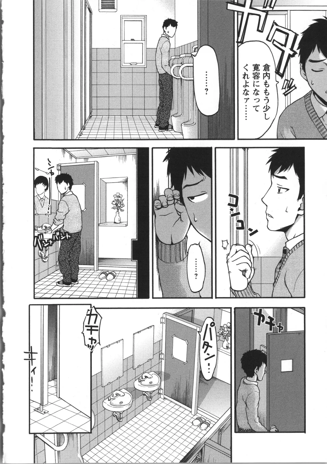 [Saida Kazuaki] Miri Michi Michiy Fhentai - Page 93