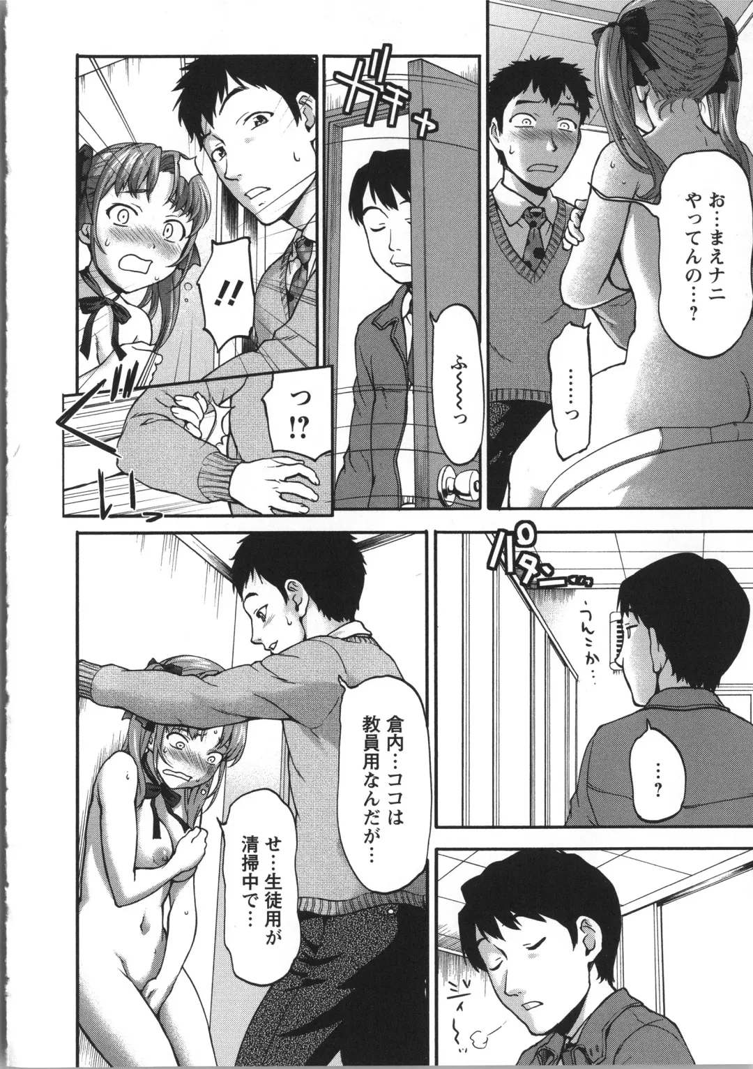 [Saida Kazuaki] Miri Michi Michiy Fhentai - Page 95