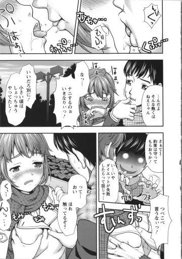 [Saida Kazuaki] Miri Michi Michiy Fhentai - Page 114