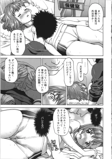[Saida Kazuaki] Miri Michi Michiy Fhentai - Page 14