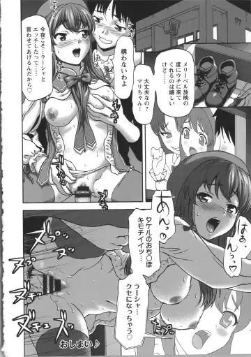 [Saida Kazuaki] Miri Michi Michiy Fhentai - Page 153