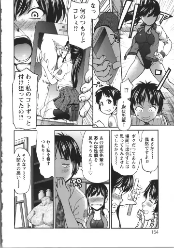 [Saida Kazuaki] Miri Michi Michiy Fhentai - Page 157