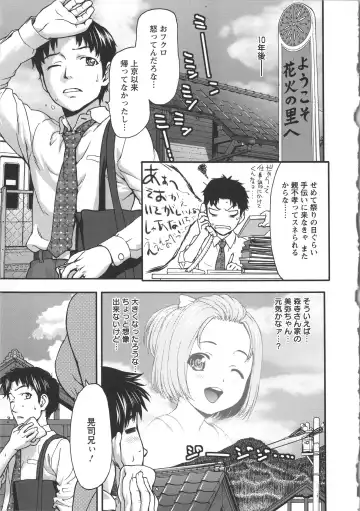 [Saida Kazuaki] Miri Michi Michiy Fhentai - Page 196