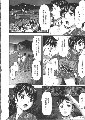 [Saida Kazuaki] Miri Michi Michiy Fhentai - Page 199