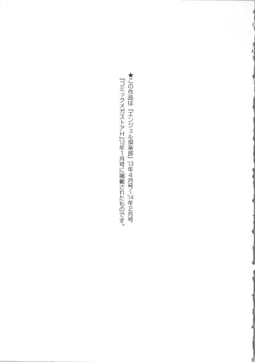 [Saida Kazuaki] Miri Michi Michiy Fhentai - Page 214