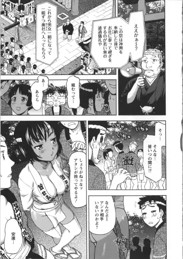 [Saida Kazuaki] Miri Michi Michiy Fhentai - Page 34