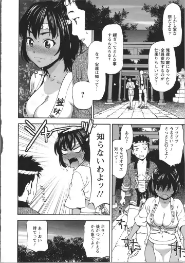 [Saida Kazuaki] Miri Michi Michiy Fhentai - Page 35