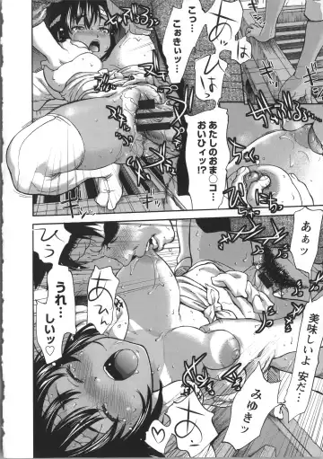 [Saida Kazuaki] Miri Michi Michiy Fhentai - Page 45