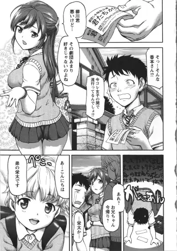 [Saida Kazuaki] Miri Michi Michiy Fhentai - Page 50