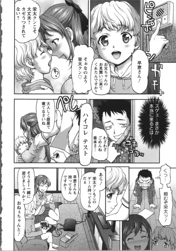 [Saida Kazuaki] Miri Michi Michiy Fhentai - Page 55