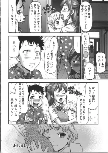 [Saida Kazuaki] Miri Michi Michiy Fhentai - Page 69