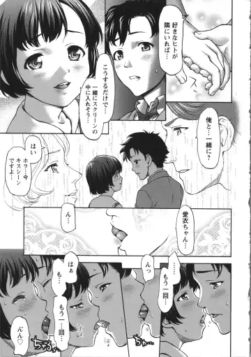 [Saida Kazuaki] Miri Michi Michiy Fhentai - Page 76