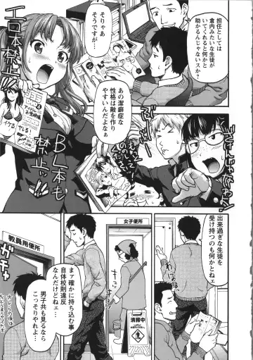 [Saida Kazuaki] Miri Michi Michiy Fhentai - Page 92