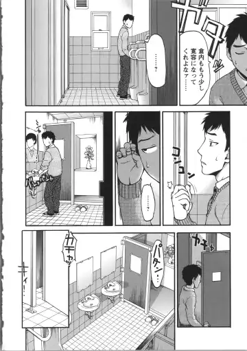 [Saida Kazuaki] Miri Michi Michiy Fhentai - Page 93