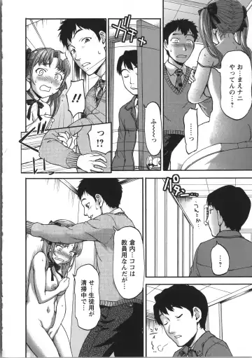 [Saida Kazuaki] Miri Michi Michiy Fhentai - Page 95