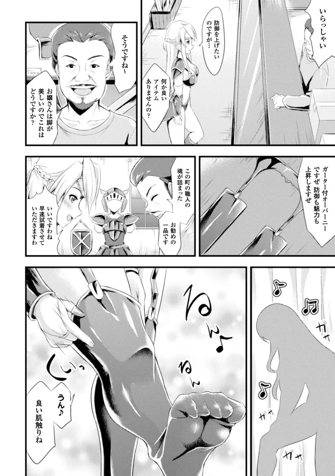 Ashikoki Paradise Vol.1 Fhentai - Page 47