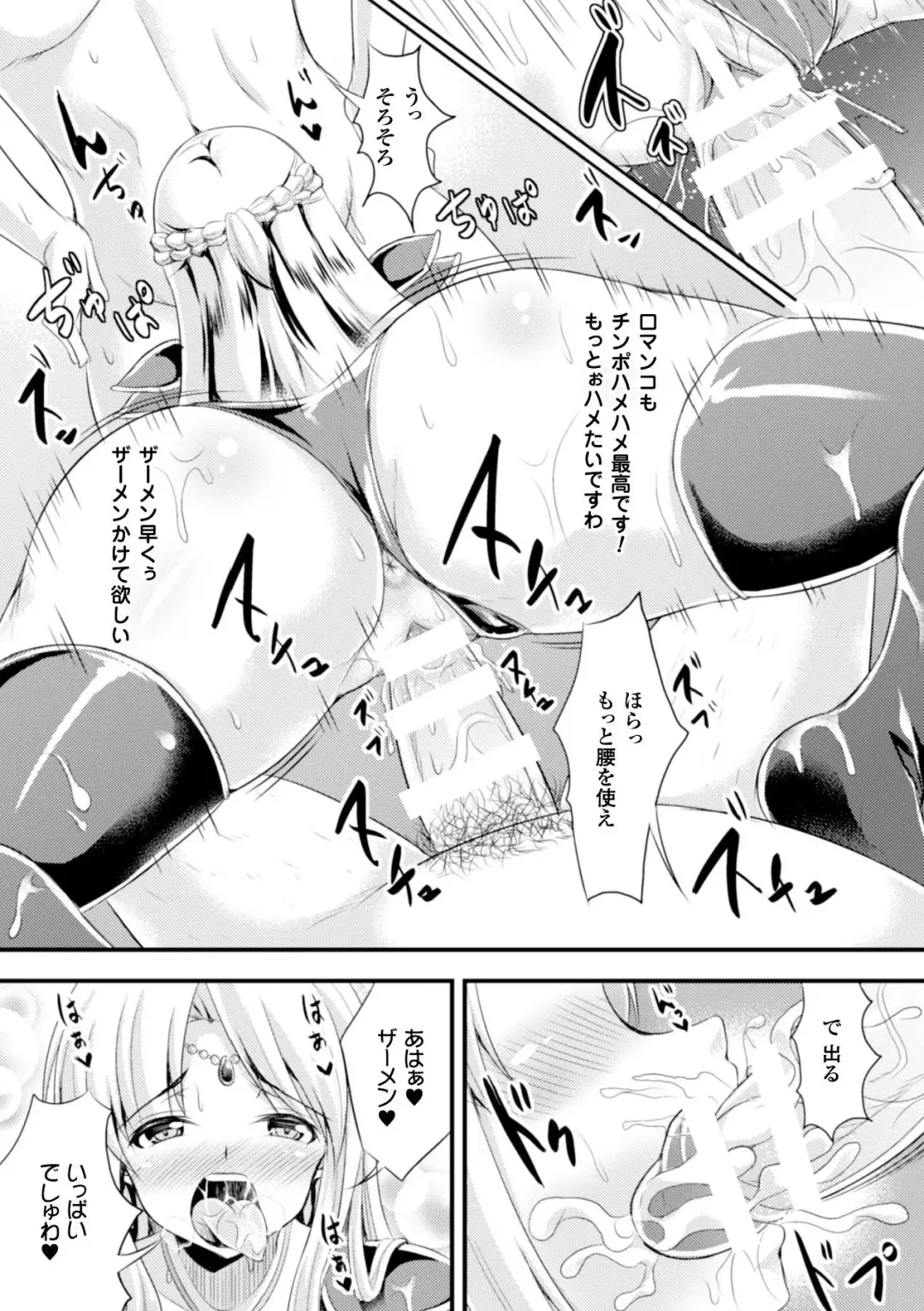 Ashikoki Paradise Vol.1 Fhentai - Page 60