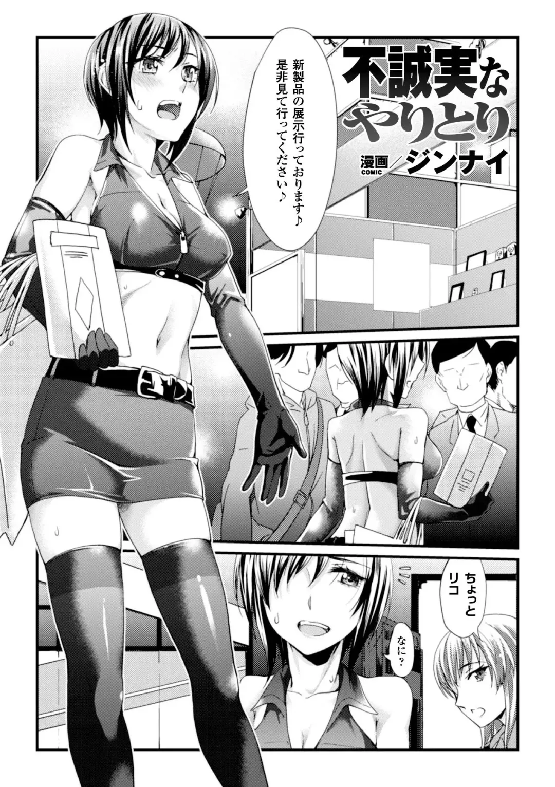 Ashikoki Paradise Vol.1 Fhentai - Page 66