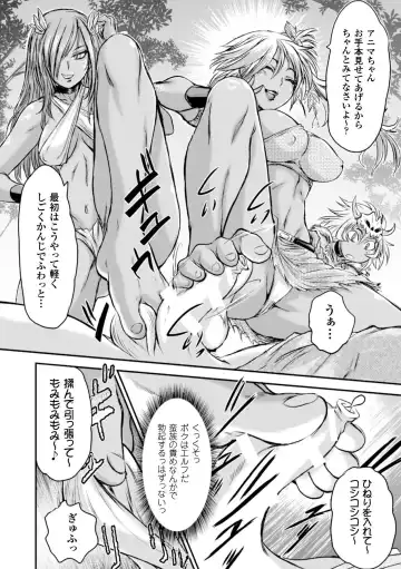 Ashikoki Paradise Vol.1 Fhentai - Page 15