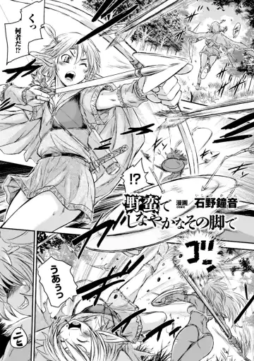 Ashikoki Paradise Vol.1 Fhentai - Page 6