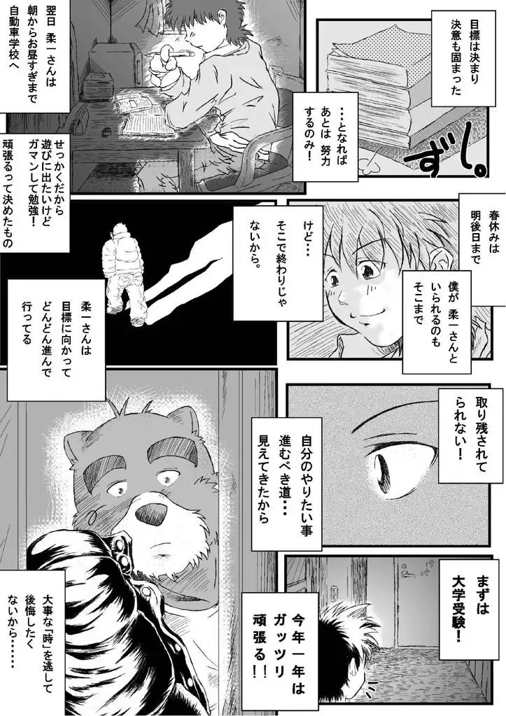 [Bob.] C/W Coupling With… :「Tsuka no ma Ouse」 "The Short Rendezvous Fhentai - Page 22