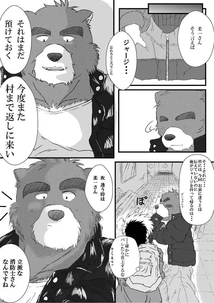 [Bob.] C/W Coupling With… :「Tsuka no ma Ouse」 "The Short Rendezvous Fhentai - Page 32