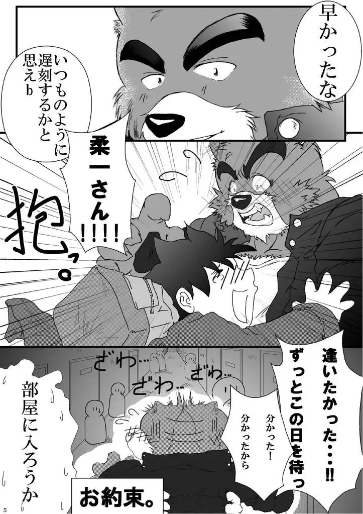 [Bob.] C/W Coupling With… :「Tsuka no ma Ouse」 "The Short Rendezvous Fhentai - Page 6
