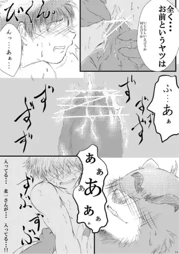[Bob.] C/W Coupling With… :「Tsuka no ma Ouse」 "The Short Rendezvous Fhentai - Page 15