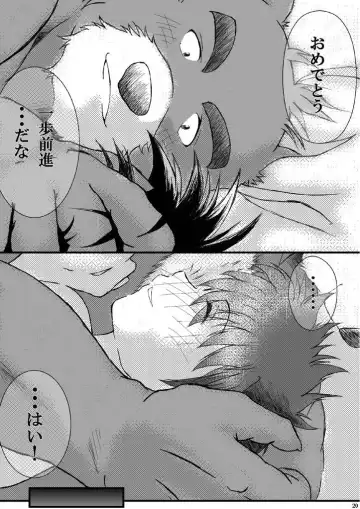 [Bob.] C/W Coupling With… :「Tsuka no ma Ouse」 "The Short Rendezvous Fhentai - Page 21