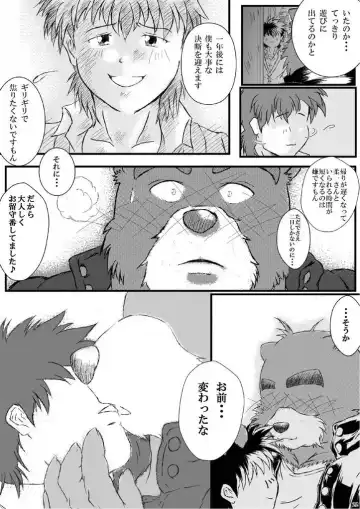 [Bob.] C/W Coupling With… :「Tsuka no ma Ouse」 "The Short Rendezvous Fhentai - Page 23