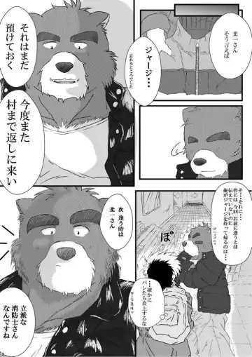 [Bob.] C/W Coupling With… :「Tsuka no ma Ouse」 "The Short Rendezvous Fhentai - Page 32