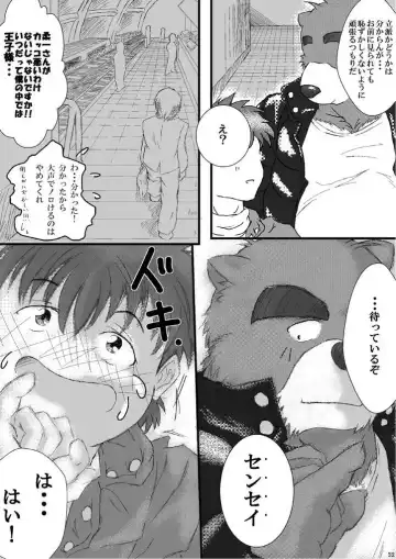 [Bob.] C/W Coupling With… :「Tsuka no ma Ouse」 "The Short Rendezvous Fhentai - Page 33