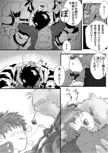 [Bob.] C/W Coupling With… :「Tsuka no ma Ouse」 "The Short Rendezvous Fhentai - Page 7