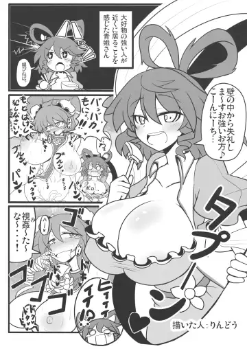 [Rindou - Roki] Sennin to Asobou! Fhentai - Page 23