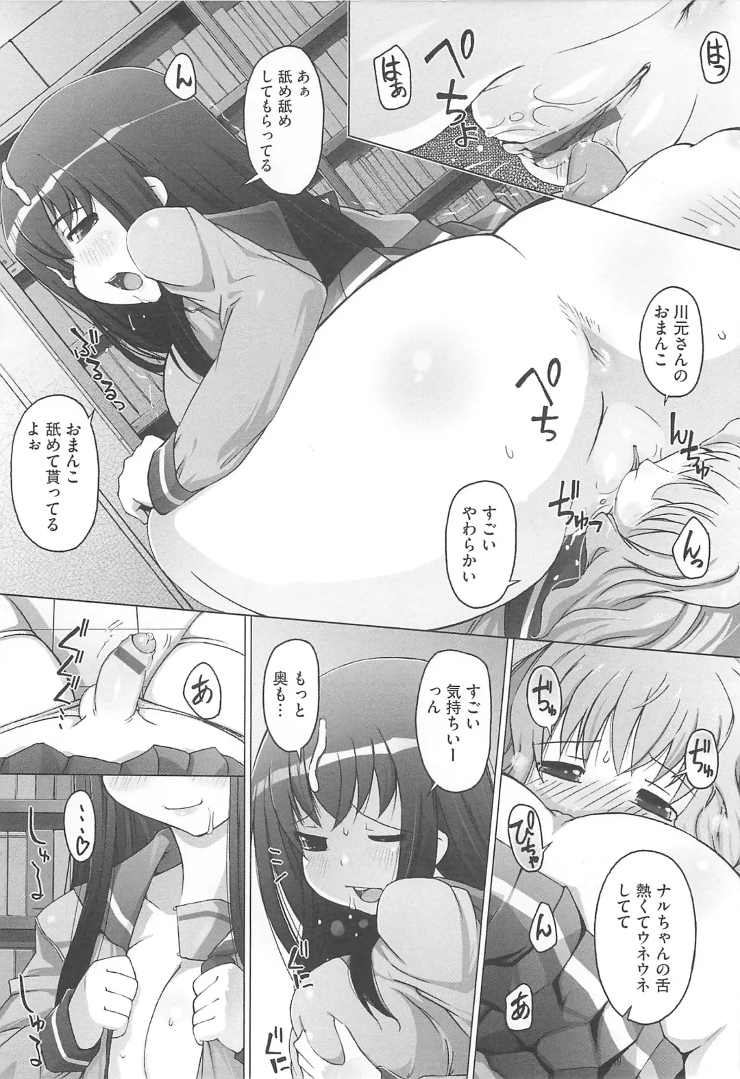 [Kei Jiei] Peach Pudding Fhentai - Page 103