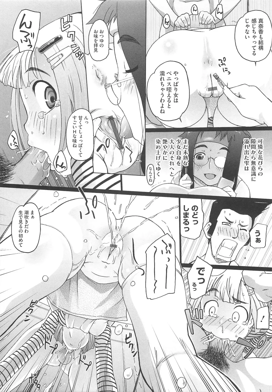 [Kei Jiei] Peach Pudding Fhentai - Page 126