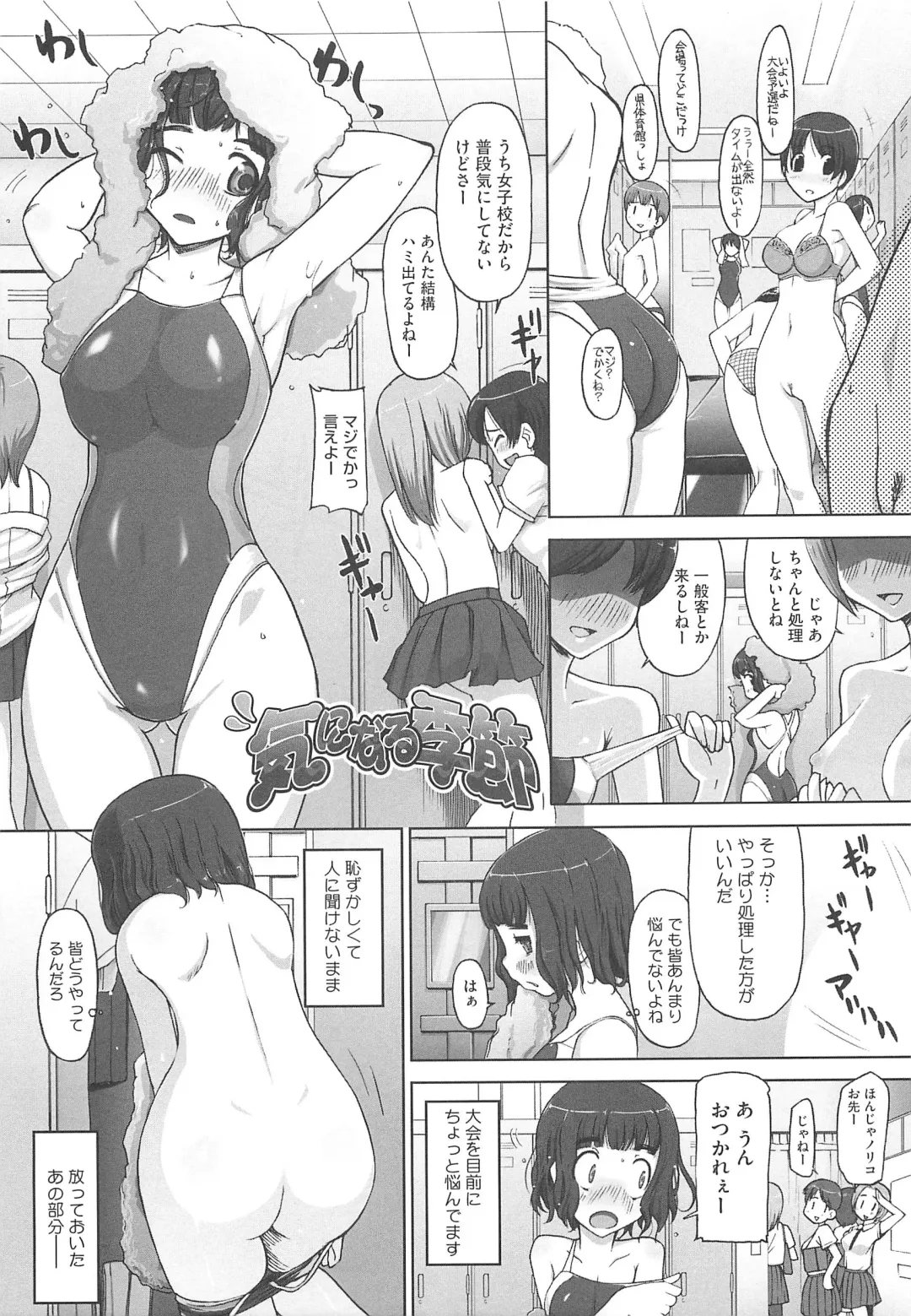 [Kei Jiei] Peach Pudding Fhentai - Page 158