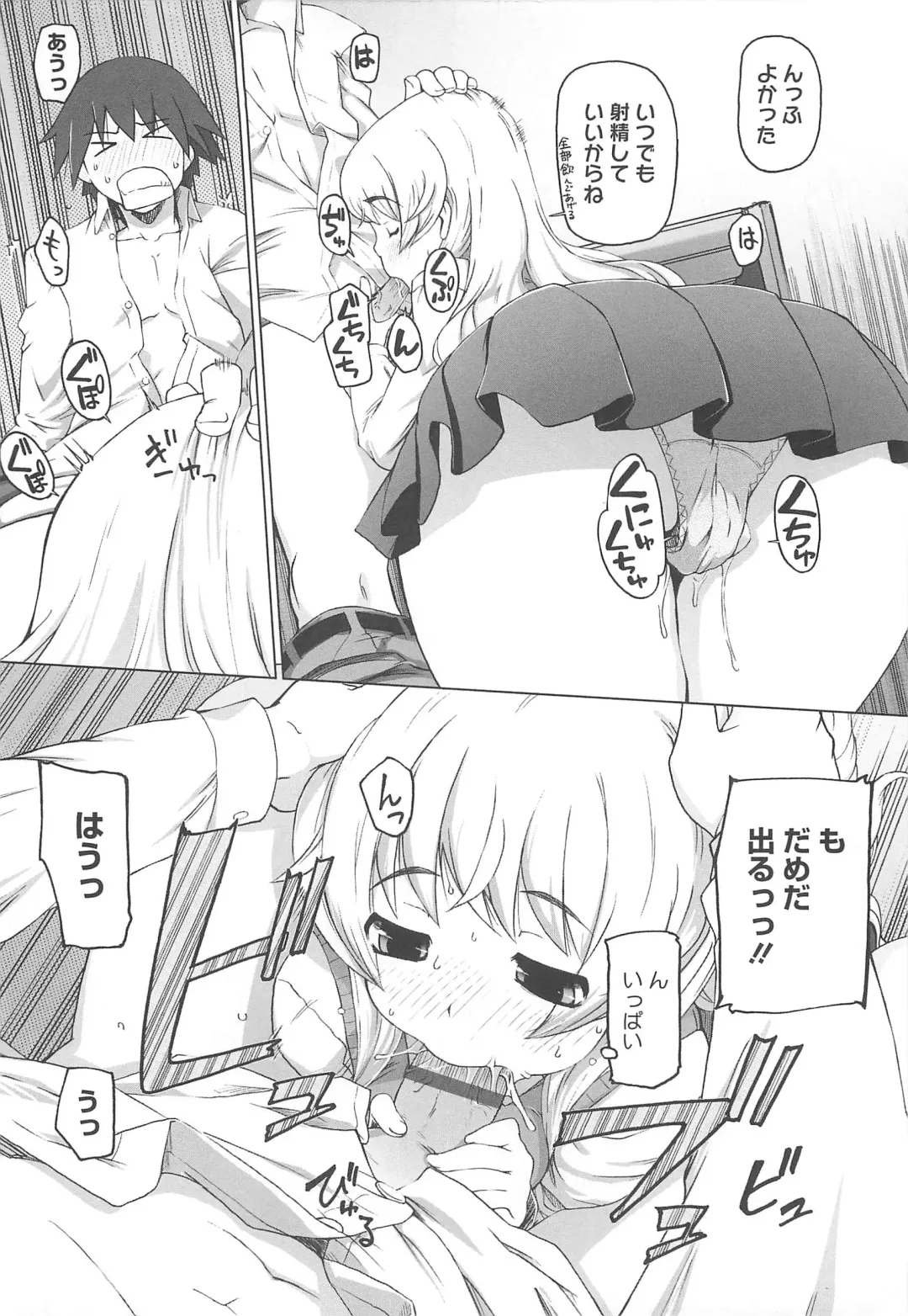 [Kei Jiei] Peach Pudding Fhentai - Page 17