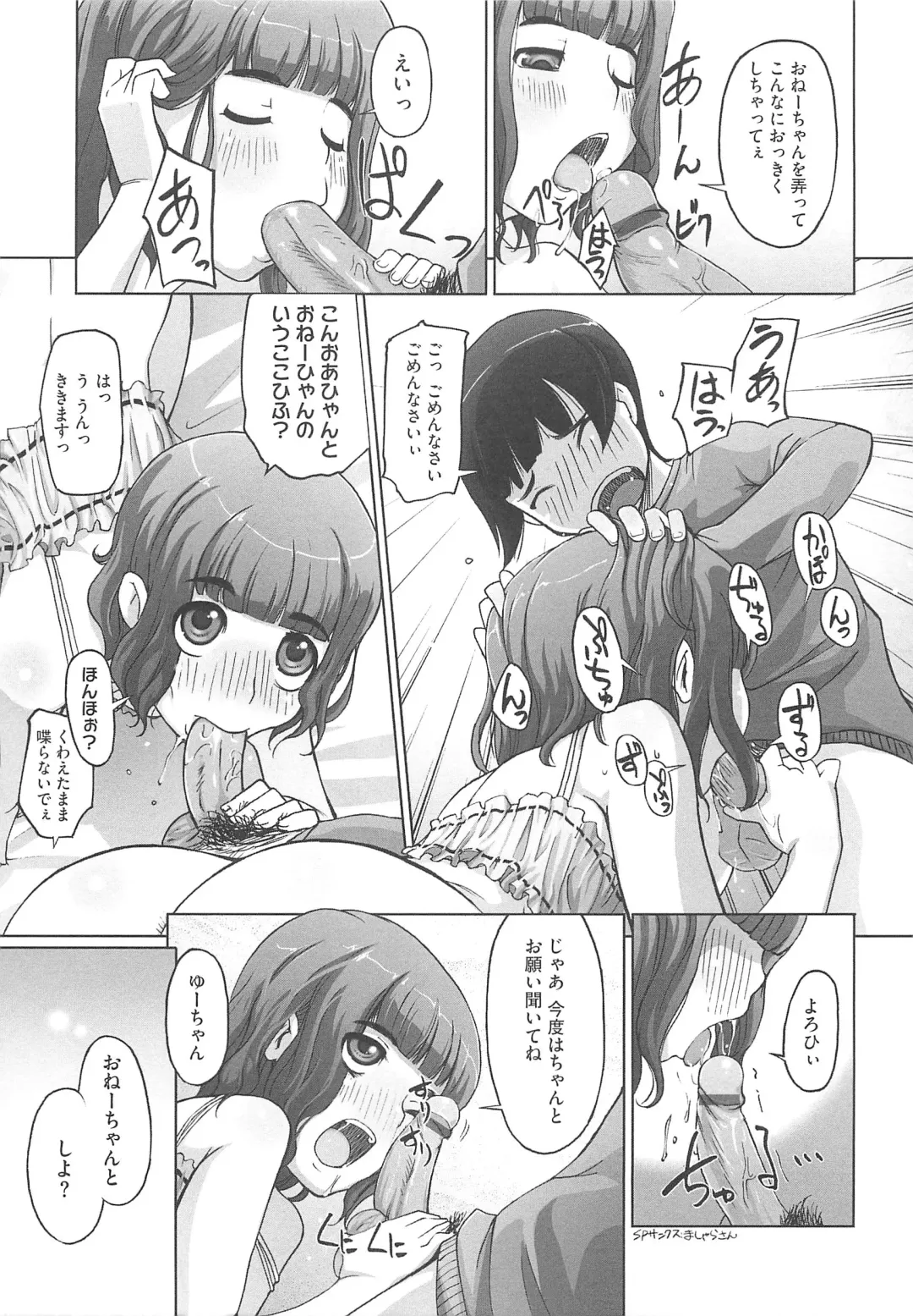 [Kei Jiei] Peach Pudding Fhentai - Page 172