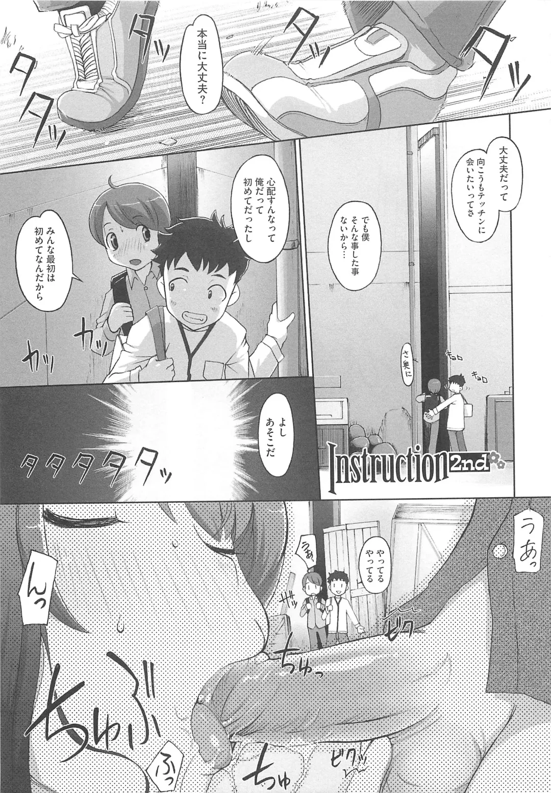 [Kei Jiei] Peach Pudding Fhentai - Page 180