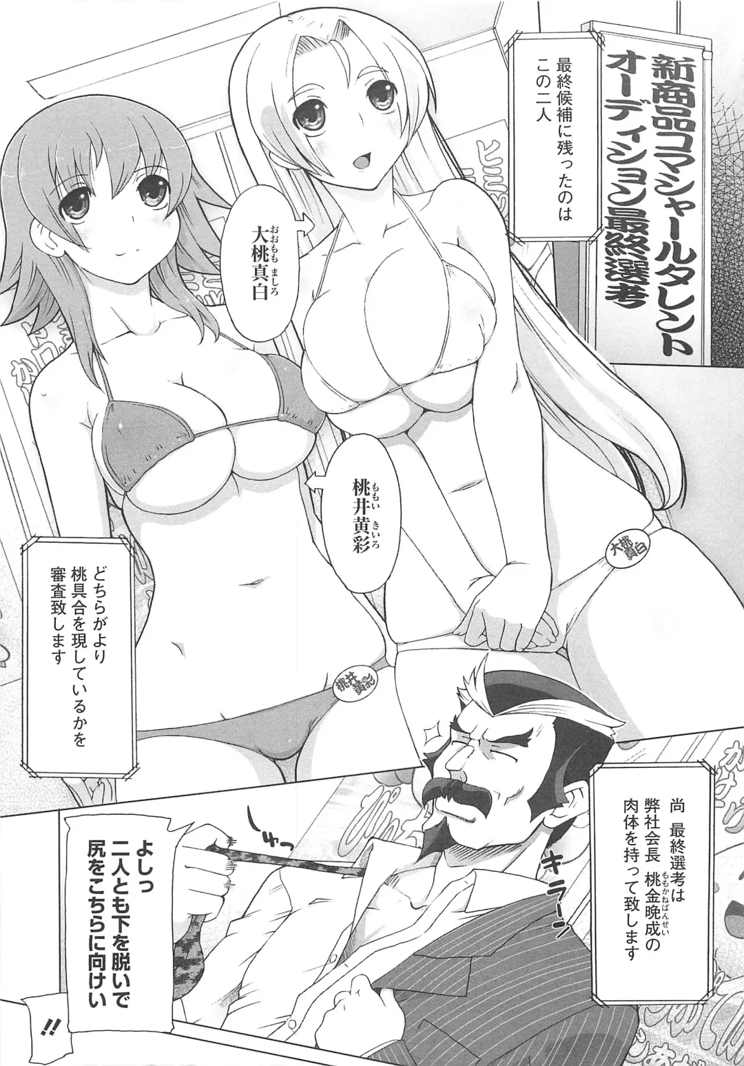 [Kei Jiei] Peach Pudding Fhentai - Page 188
